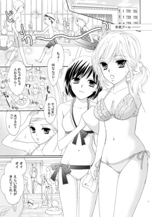 百合とビキニ Perfect Edition Page #33