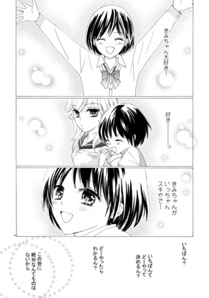 百合とビキニ Perfect Edition Page #66