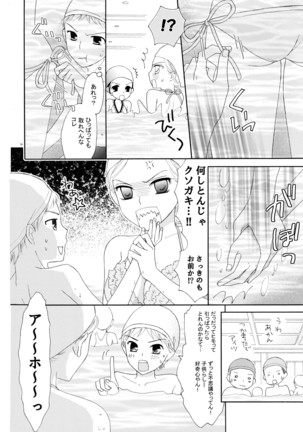 百合とビキニ Perfect Edition - Page 36