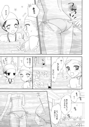 百合とビキニ Perfect Edition - Page 35