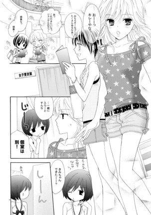 百合とビキニ Perfect Edition Page #6