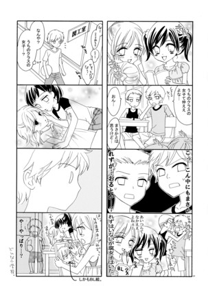 百合とビキニ Perfect Edition Page #69