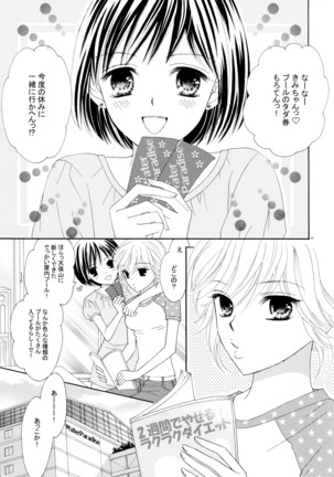 百合とビキニ Perfect Edition