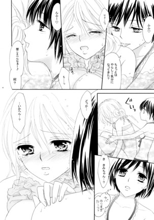 百合とビキニ Perfect Edition Page #48