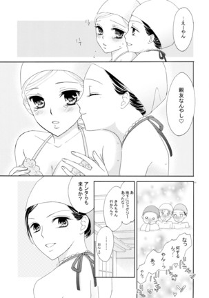 百合とビキニ Perfect Edition - Page 41