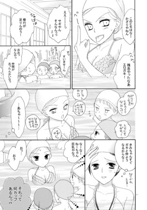 百合とビキニ Perfect Edition - Page 37