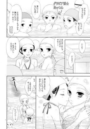 百合とビキニ Perfect Edition - Page 34