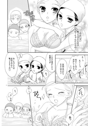 百合とビキニ Perfect Edition - Page 40