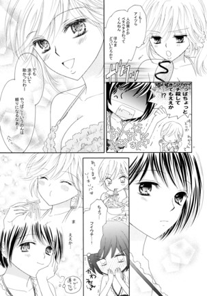 百合とビキニ Perfect Edition - Page 25