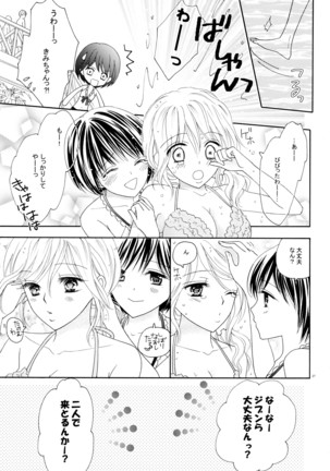 百合とビキニ Perfect Edition Page #27