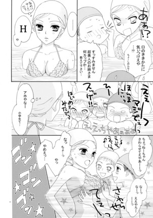 百合とビキニ Perfect Edition Page #38