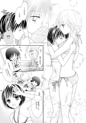 百合とビキニ Perfect Edition Page #31