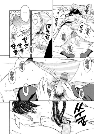 Houkago Vanilla Ch. 1-3 - Page 50