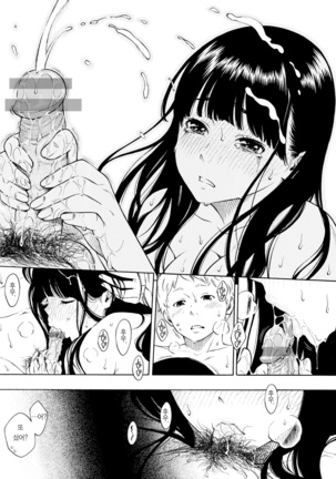 Houkago Vanilla Ch. 1-3 - Page 59