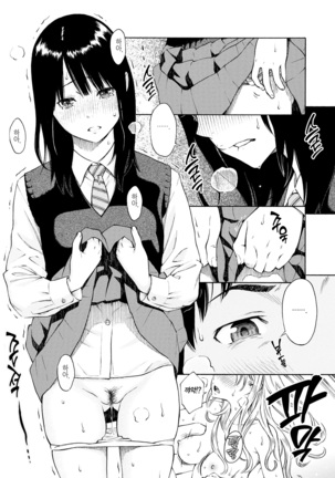 Houkago Vanilla Ch. 1-3 Page #29