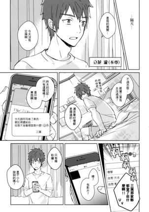 A day in Taki Page #22