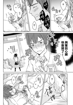 A day in Taki Page #15
