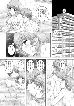 WEB Bazooka Vol.27 Page #125