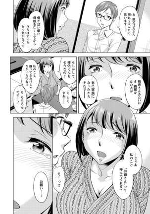 WEB Bazooka Vol.27 Page #23