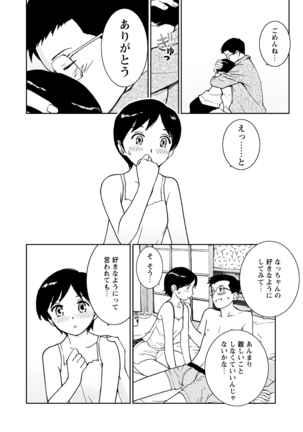 WEB Bazooka Vol.27 Page #143