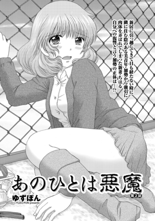 WEB Bazooka Vol.27 Page #122