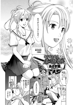 WEB Bazooka Vol.27 Page #105