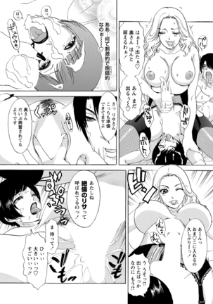 WEB Bazooka Vol.27 Page #61