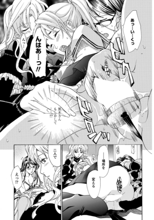 WEB Bazooka Vol.27 Page #120