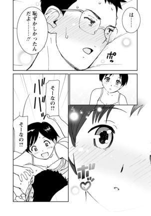 WEB Bazooka Vol.27 Page #147