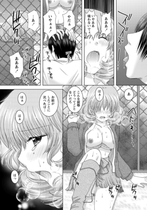 WEB Bazooka Vol.27 Page #131