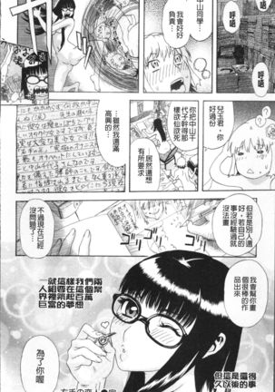 Kamitsu Chitai Page #55