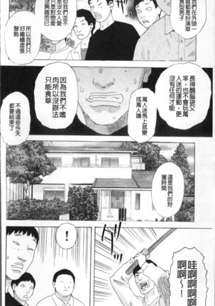 Kamitsu Chitai Page #149