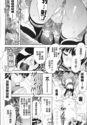 Kamitsu Chitai Page #23