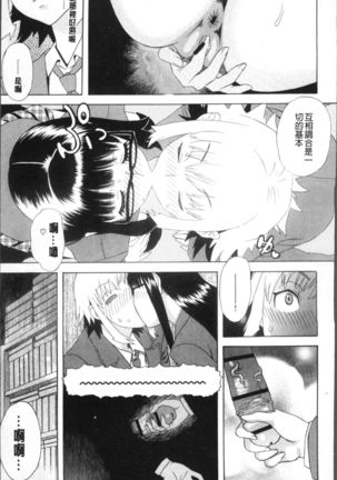 Kamitsu Chitai Page #48