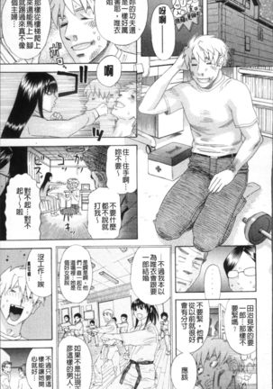 Kamitsu Chitai Page #86