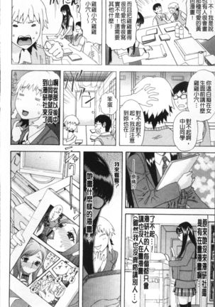 Kamitsu Chitai Page #43