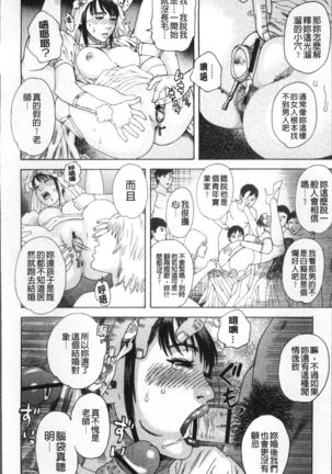 Kamitsu Chitai Page #193