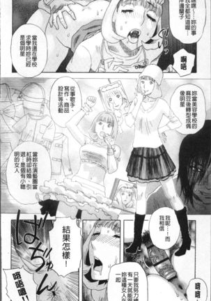 Kamitsu Chitai Page #121