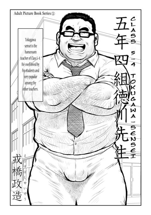 Tokugawa-Sensei of Class 5-4