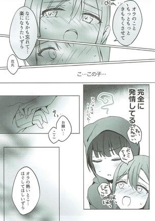 Daten-shiki Hajimete Massage - Page 10