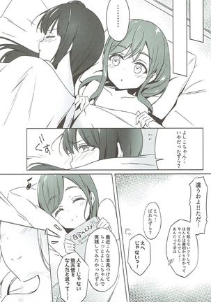 Daten-shiki Hajimete Massage - Page 19