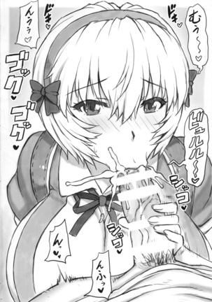 ラフ本 2017会場限定 新刊間に合いませんでした本 Page #15