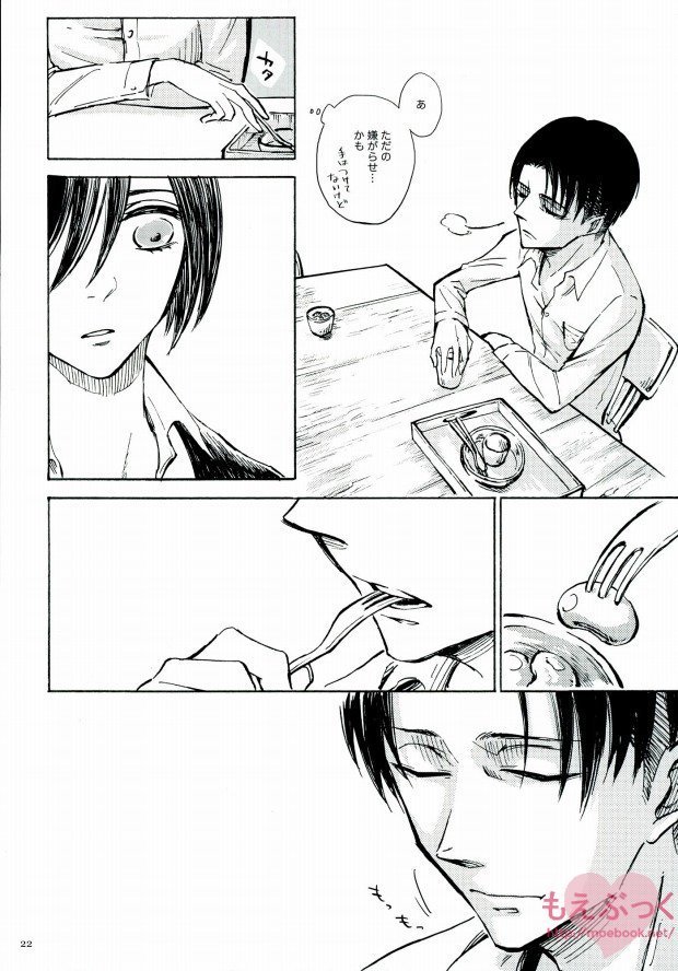 Naku Kamo Shirenai