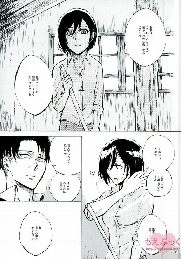 Naku Kamo Shirenai