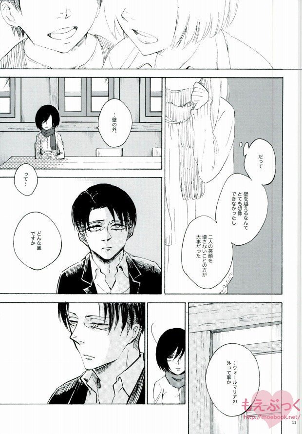 Naku Kamo Shirenai