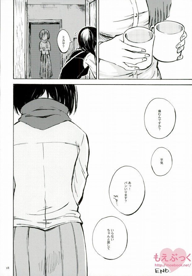 Naku Kamo Shirenai