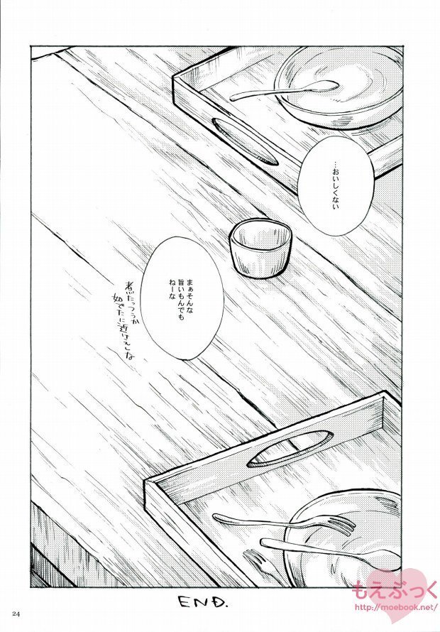 Naku Kamo Shirenai