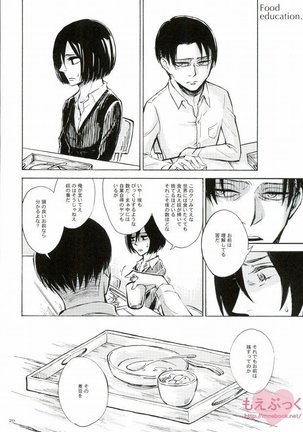 Naku Kamo Shirenai Page #19