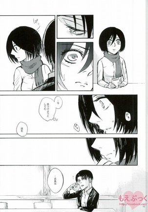 Naku Kamo Shirenai Page #15