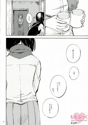 Naku Kamo Shirenai Page #18